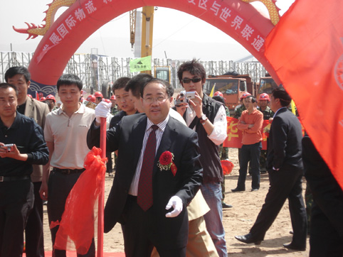 東達(dá)集團阿拉善國際物流中心奠基儀式