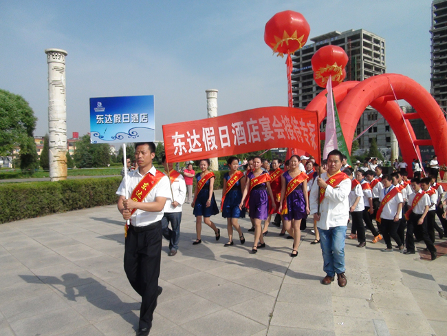 達(dá)拉特旗餐飲協(xié)會(huì)舉辦餐飲協(xié)會(huì)成立八周年慶?；顒?dòng)