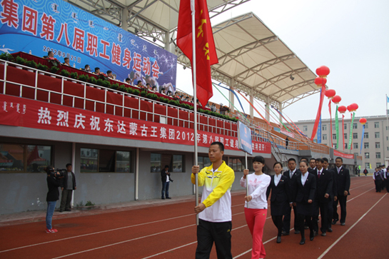 東達(dá)集團(tuán)第八屆職工健身運(yùn)動會隆重開幕